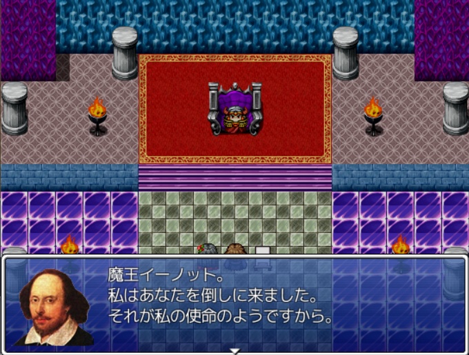 勇者になったシェイクスピア