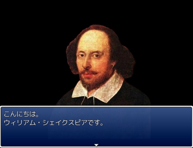 勇者になったシェイクスピア