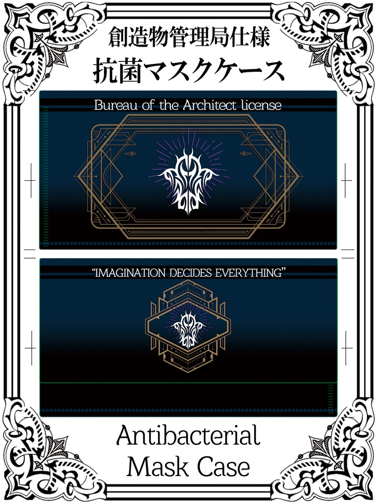 【FF14】古代都市･市民のつつしみ(マスクケース)