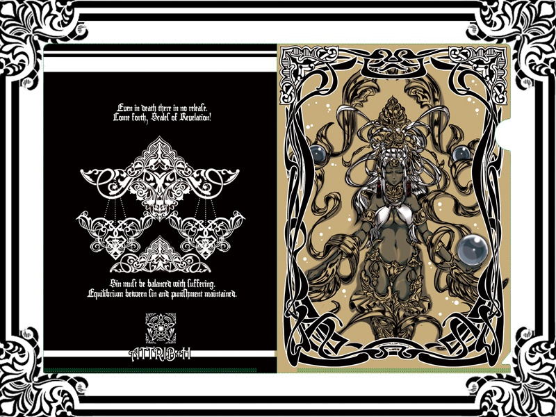 【FF14】叡智の天秤・クリアファイル