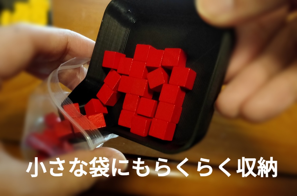 【ボードゲームに最適】トークントレイ