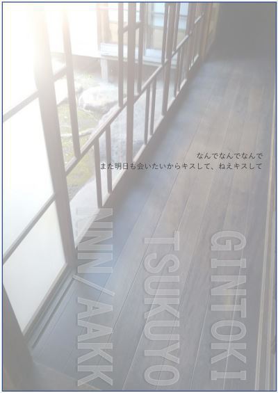 NNN/AAKK(電書版)