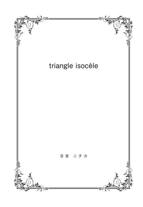 triangle isocèle