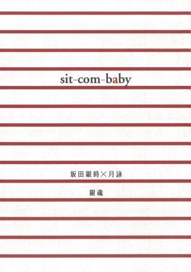 sit-com-baby - HAL - BOOTH