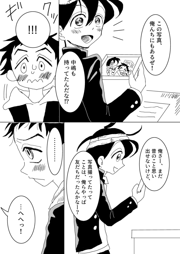 夢でいいから抱きしめて!