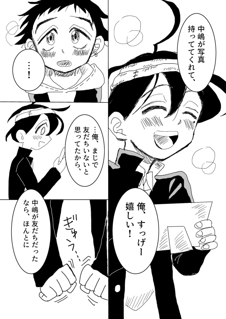 夢でいいから抱きしめて!
