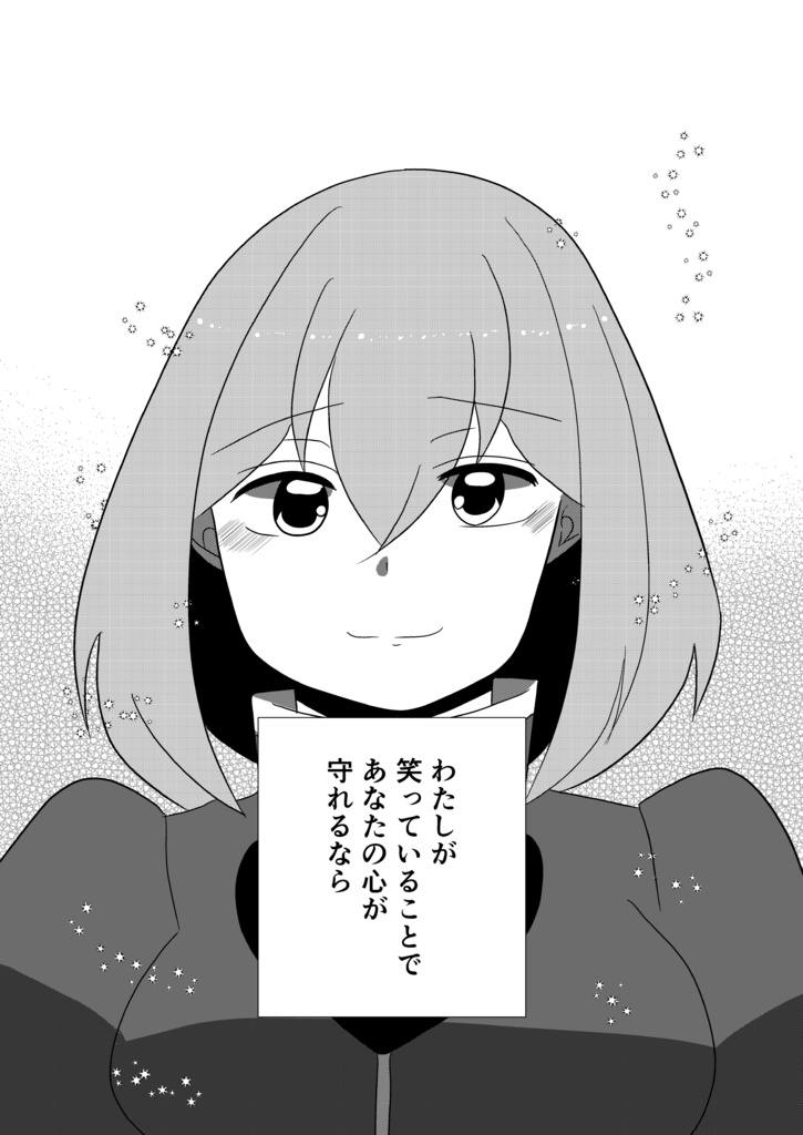 射手は獅子の心臓を射るか 1【新装版】