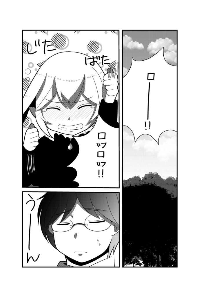 射手は獅子の心臓を射るか 1【新装版】