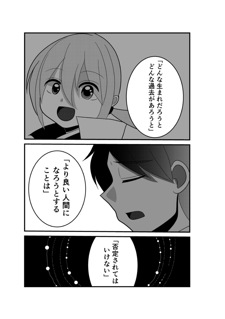 射手は獅子の心臓を射るか 1【新装版】