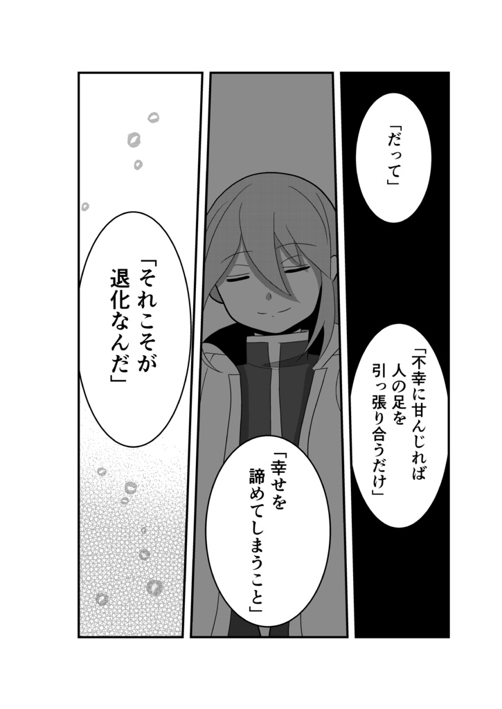 射手は獅子の心臓を射るか 1【新装版】