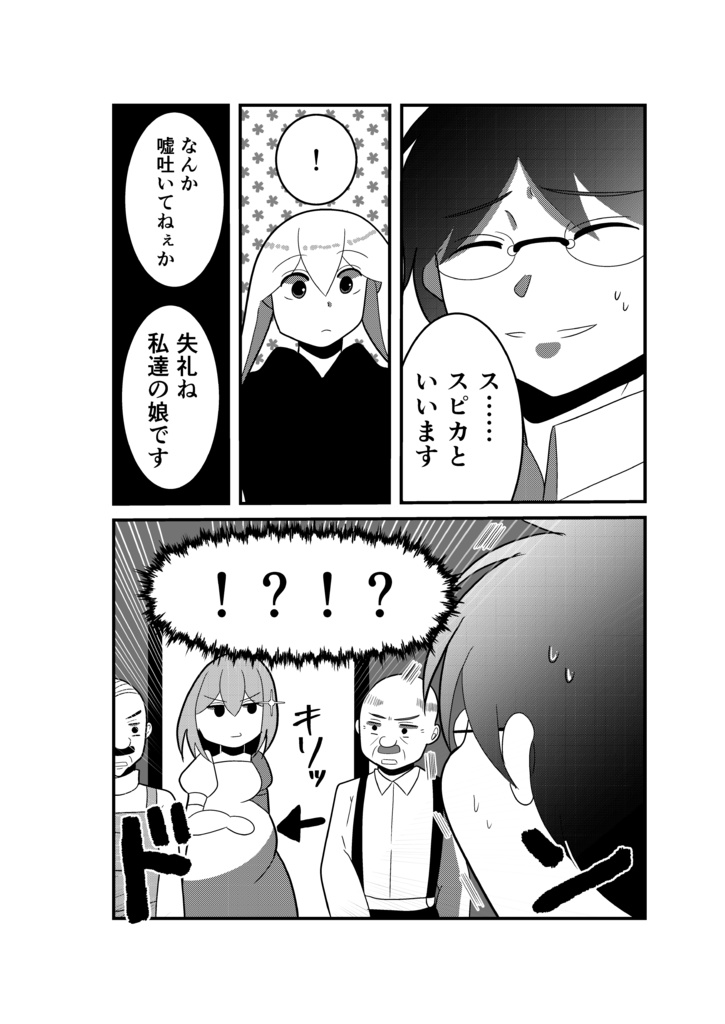 射手は獅子の心臓を射るか 1【新装版】