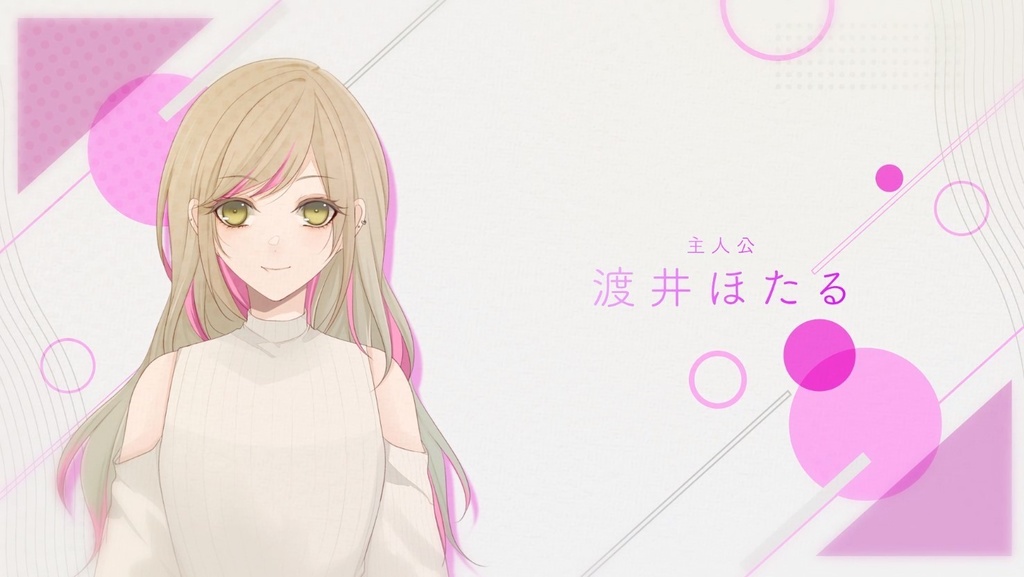 フリー乙女ゲーム/Melty Amethyst【DL版】