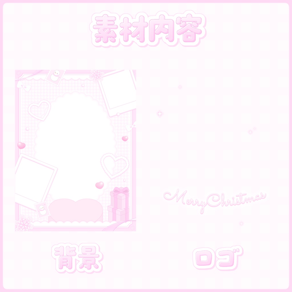 全8色⟡.·クリスマスおはV素材〖 VTuber/Vライバー様向け 〗
