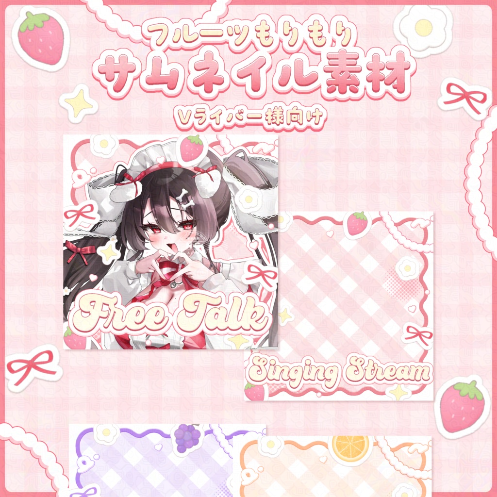 全3色⟡.·雑談・歌枠サムネイル素材〖 Vライバー様向け 〗