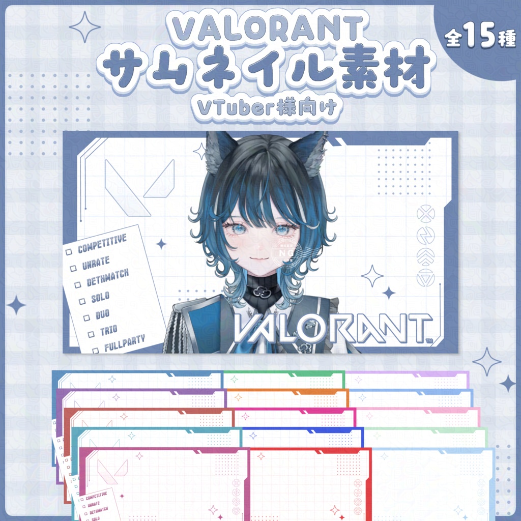 全15色⟡.·VALORANTサムネイル素材〖 Vtuber様向け 〗