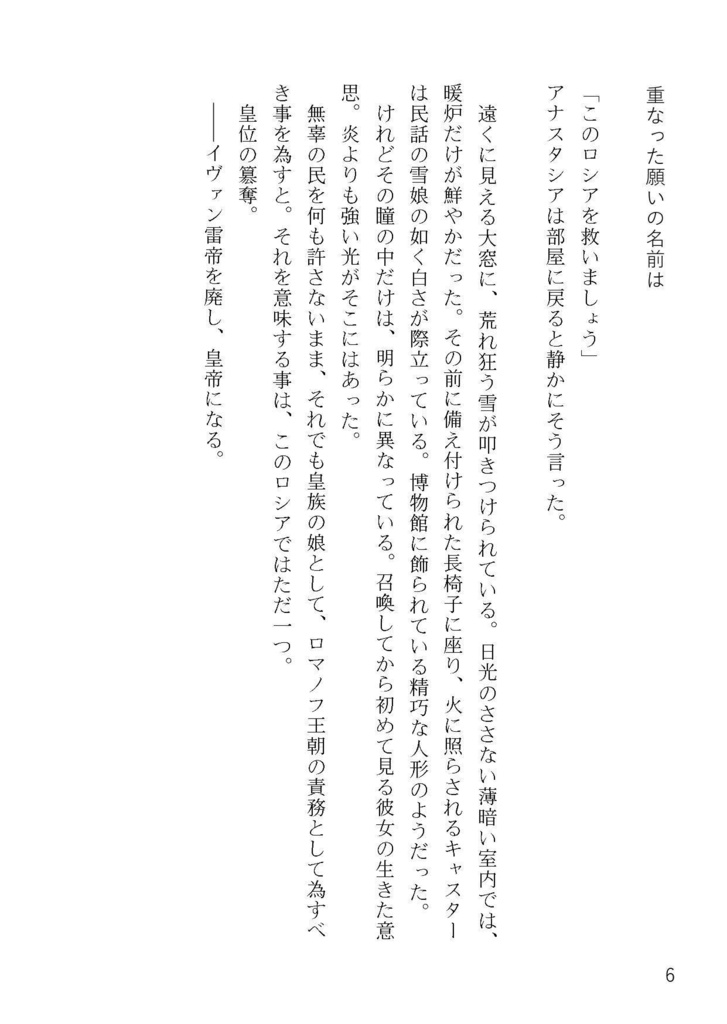 春の君、雪の跡。