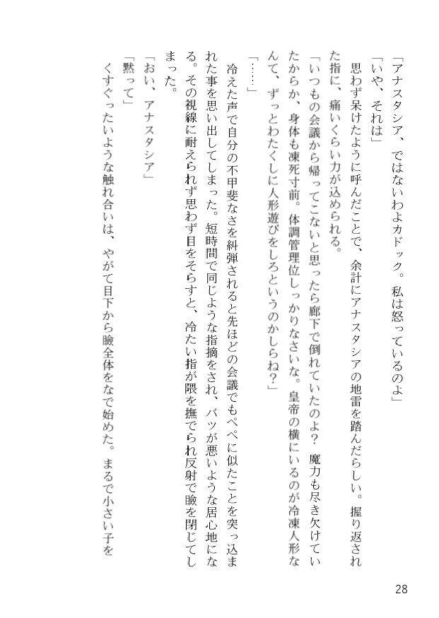 春の君、雪の跡。