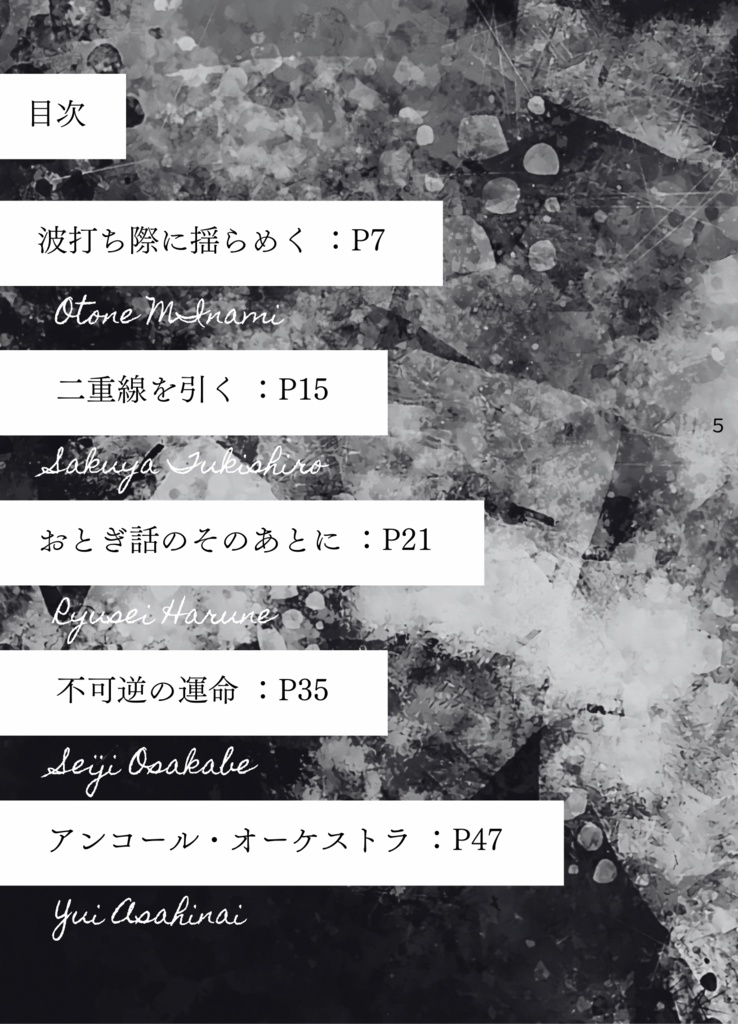 さみしいスター、夜明け前。