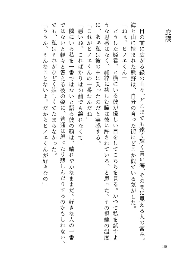 春日望美の有在