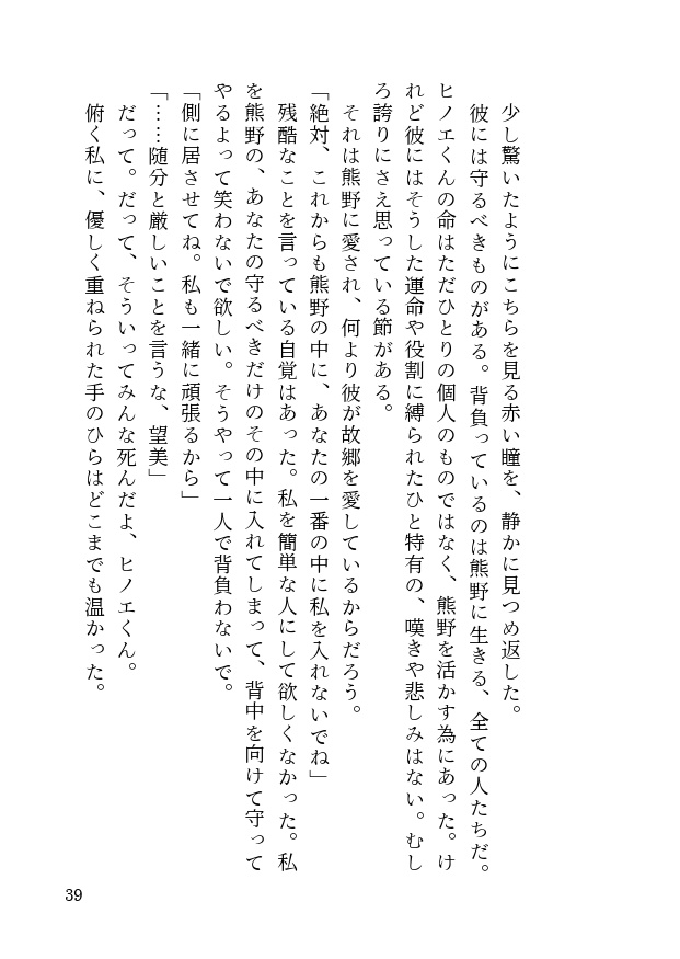 春日望美の有在