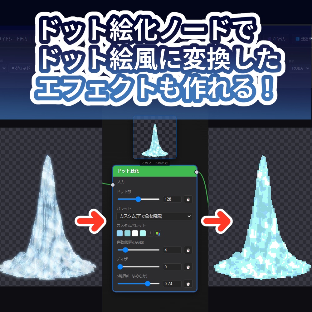 Effect Procedure(エフェクト用素材作成ツール)