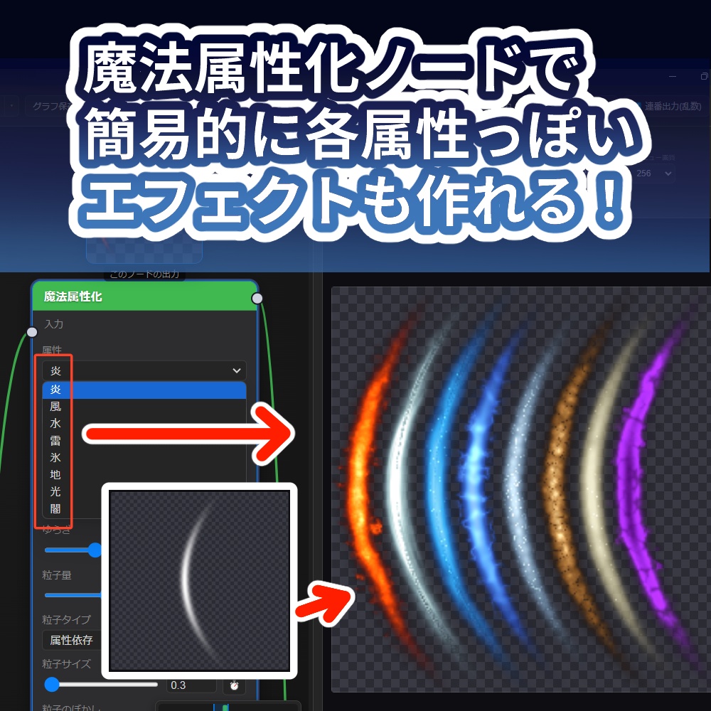 Effect Procedure(エフェクト用素材作成ツール)
