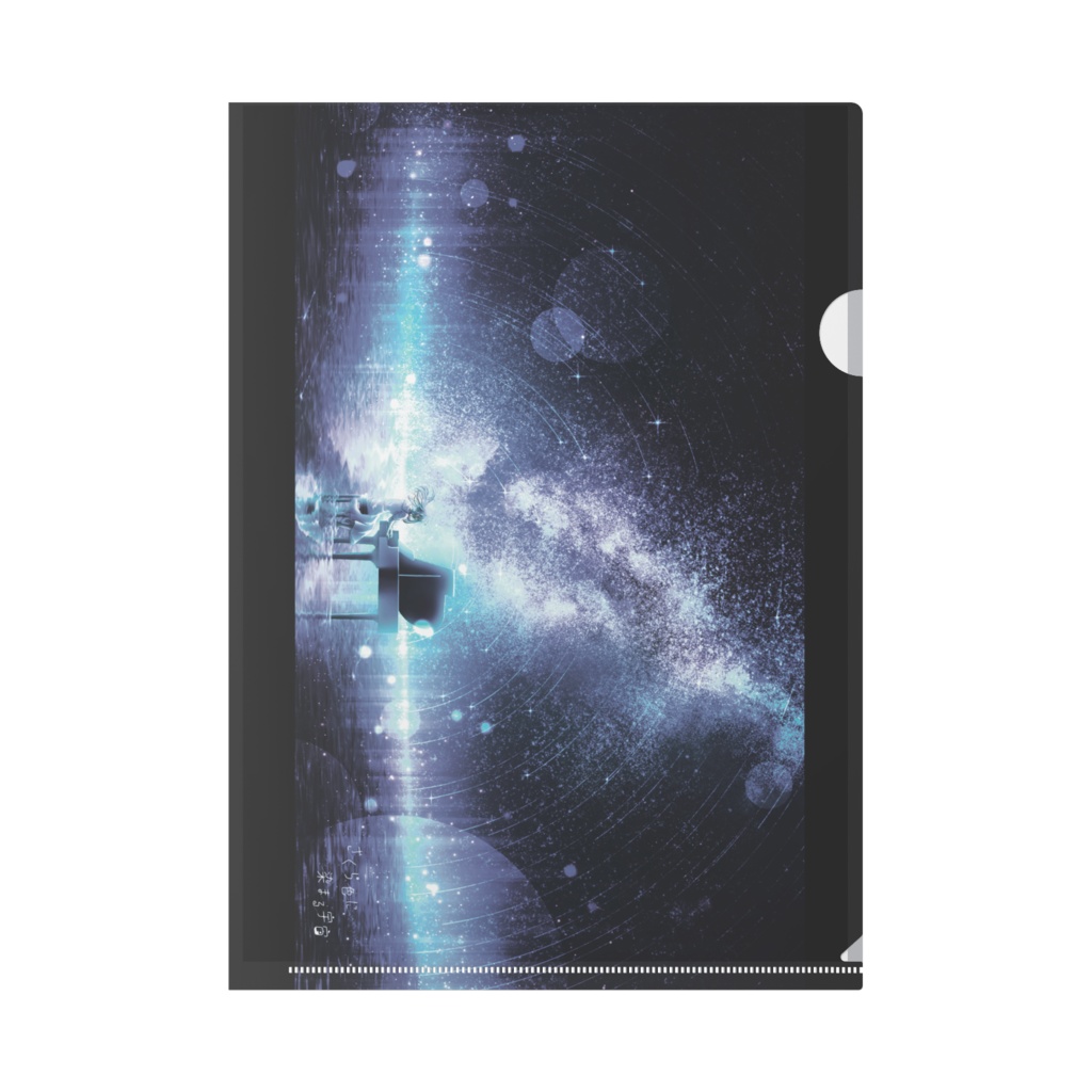 クリアファイル/蒼茫