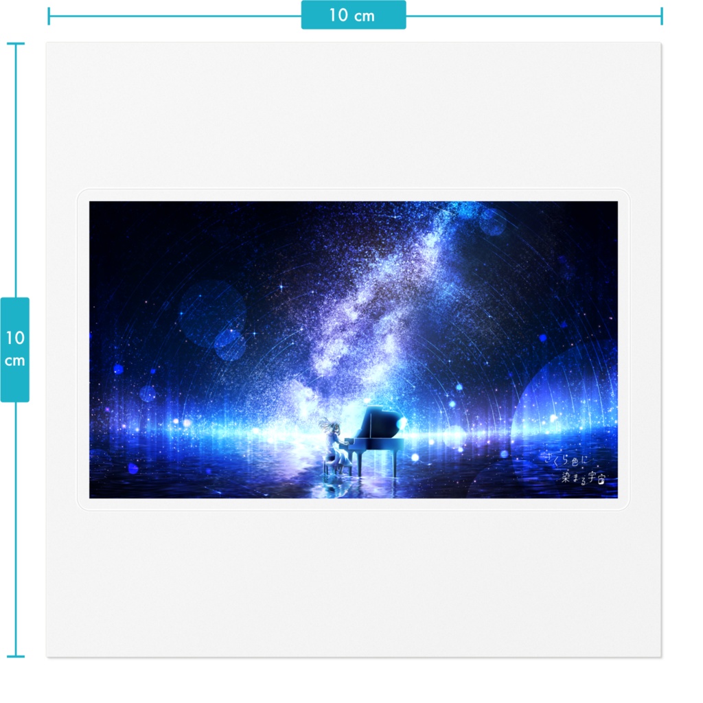 ステッカー/蒼茫