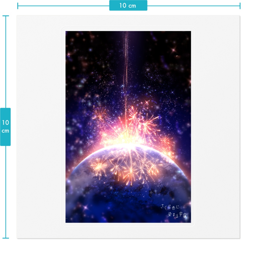 ステッカー/星香花火
