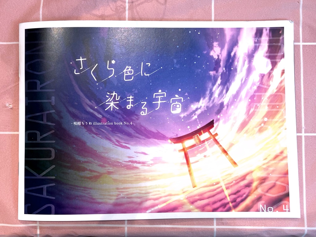 イラスト集／さくら色に染まる宇宙 No,4