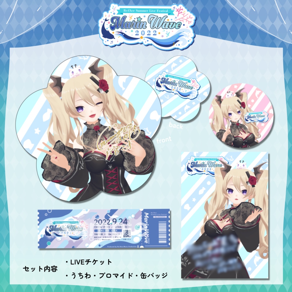 【魔宮マオ】Re:fAce Summer Live Festival記念グッズ4点セット