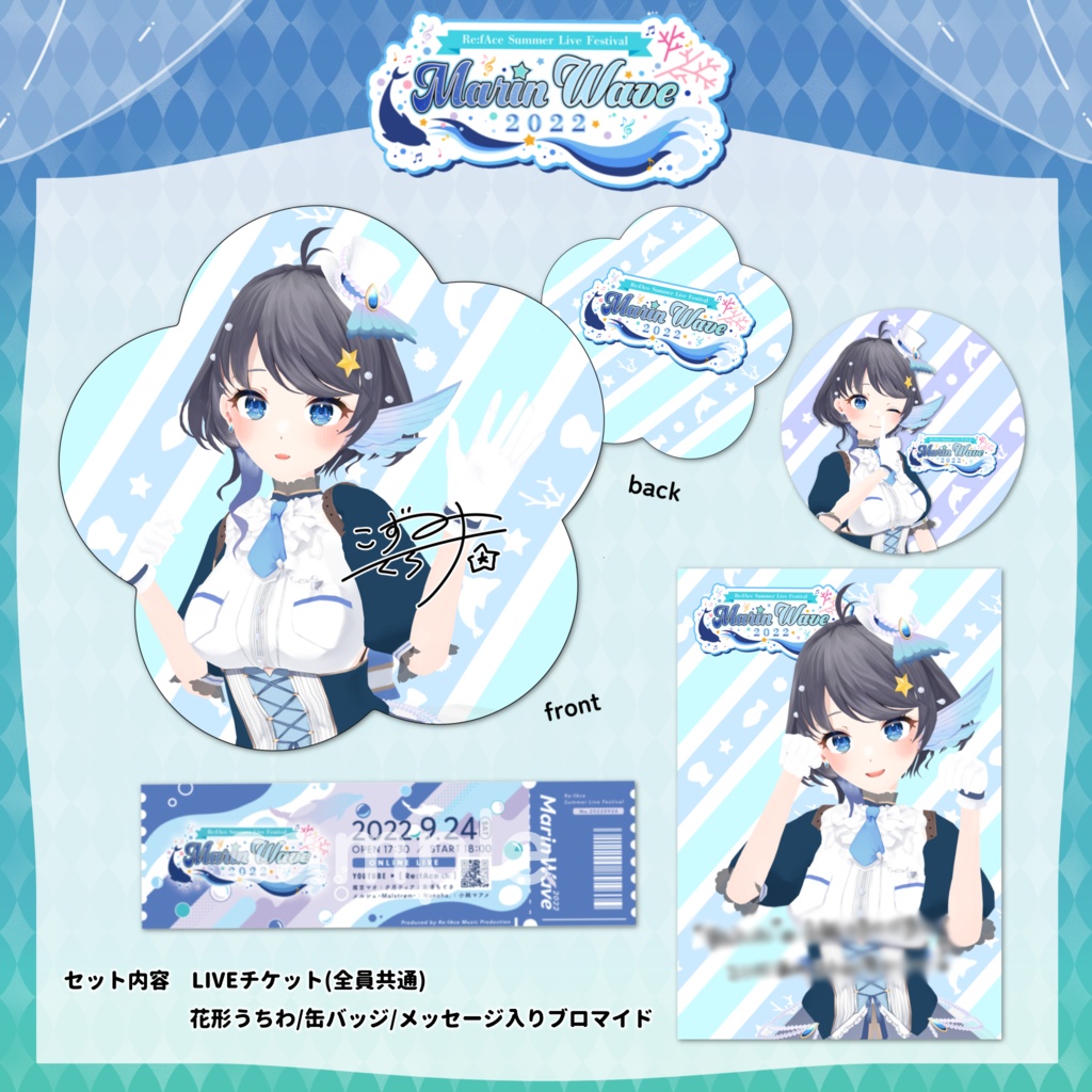 【小純マアメ】Re:fAce Summer Live Festival記念グッズ4点セット