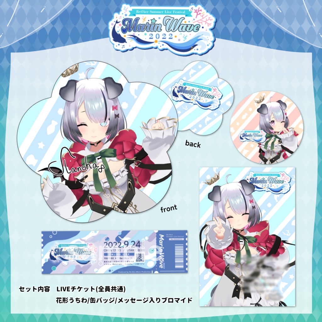 【Nanoha。】Re:fAce Summer Live Festival記念グッズ4点セット