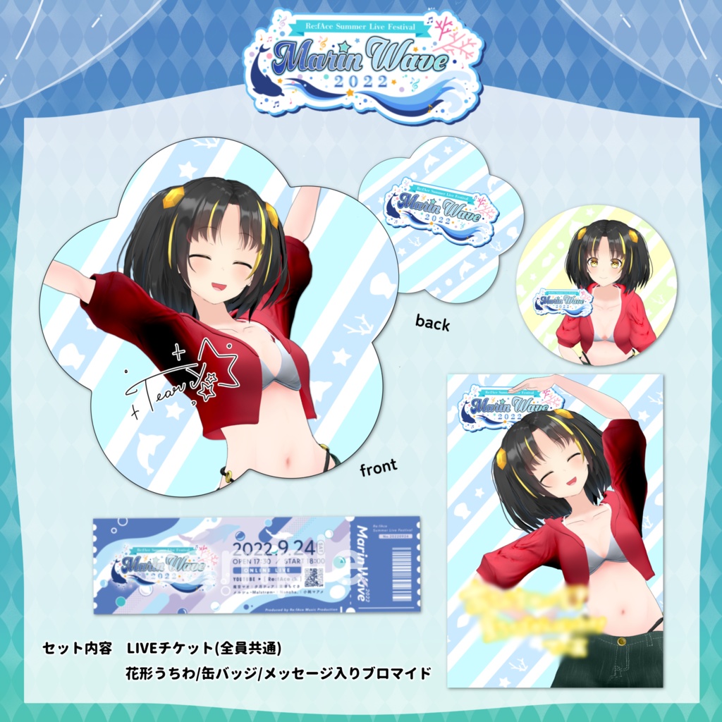 【夕月ティア】Re:fAce Summer Live Festival記念グッズ4点セット