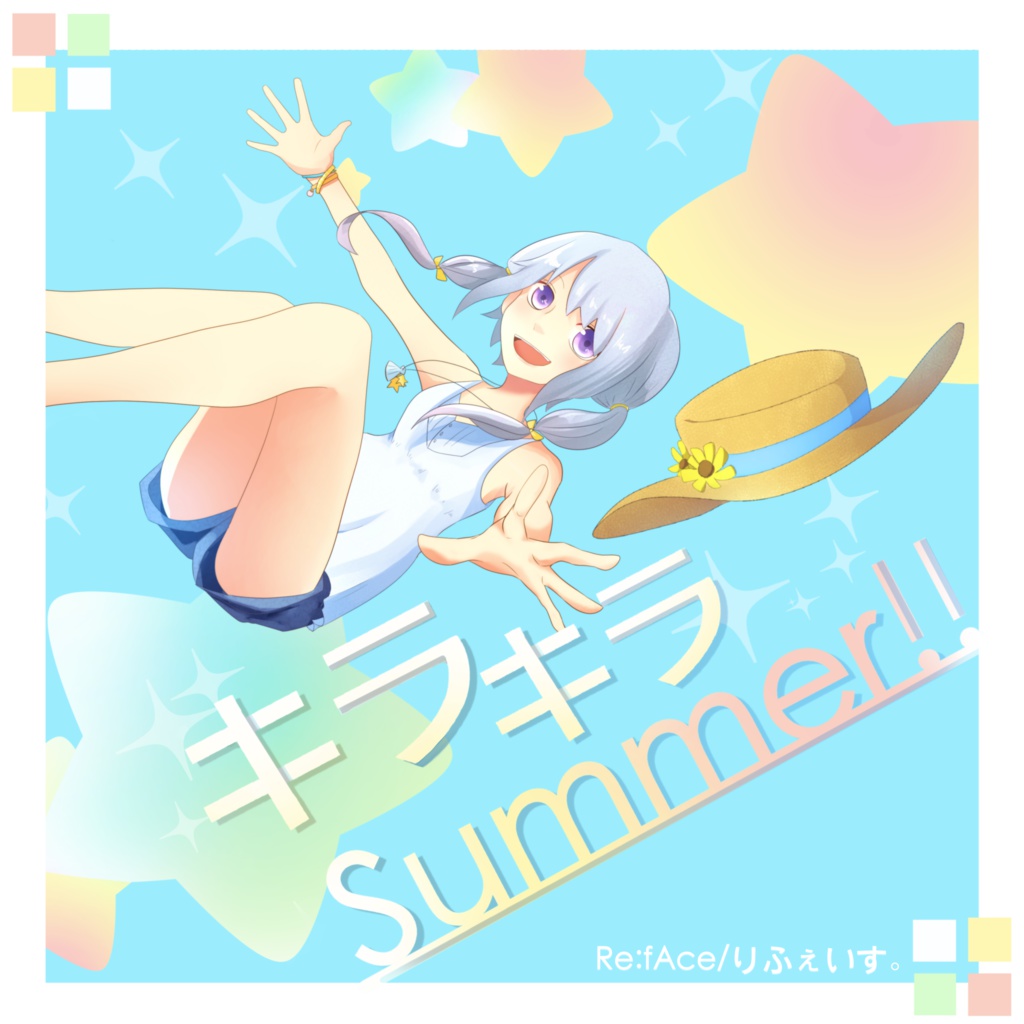 キラキラSummer!! -EP-