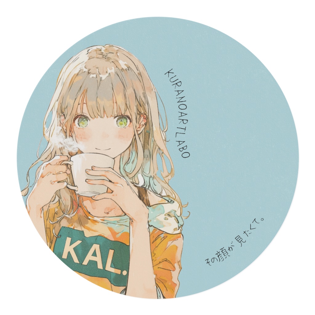 その顔が見たくて。ver.blue