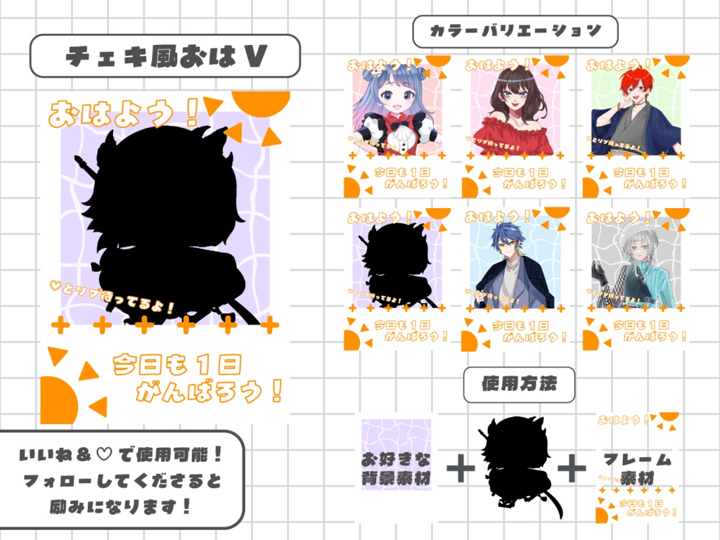 【無償素材】チェキ風おはV