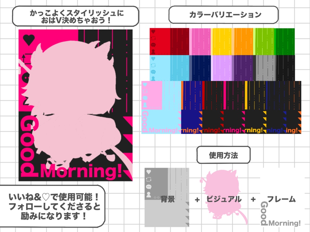 カッコよくてスタイリッシュなおはV
