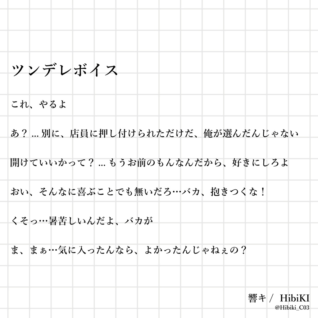 クリスマス用フリー台本