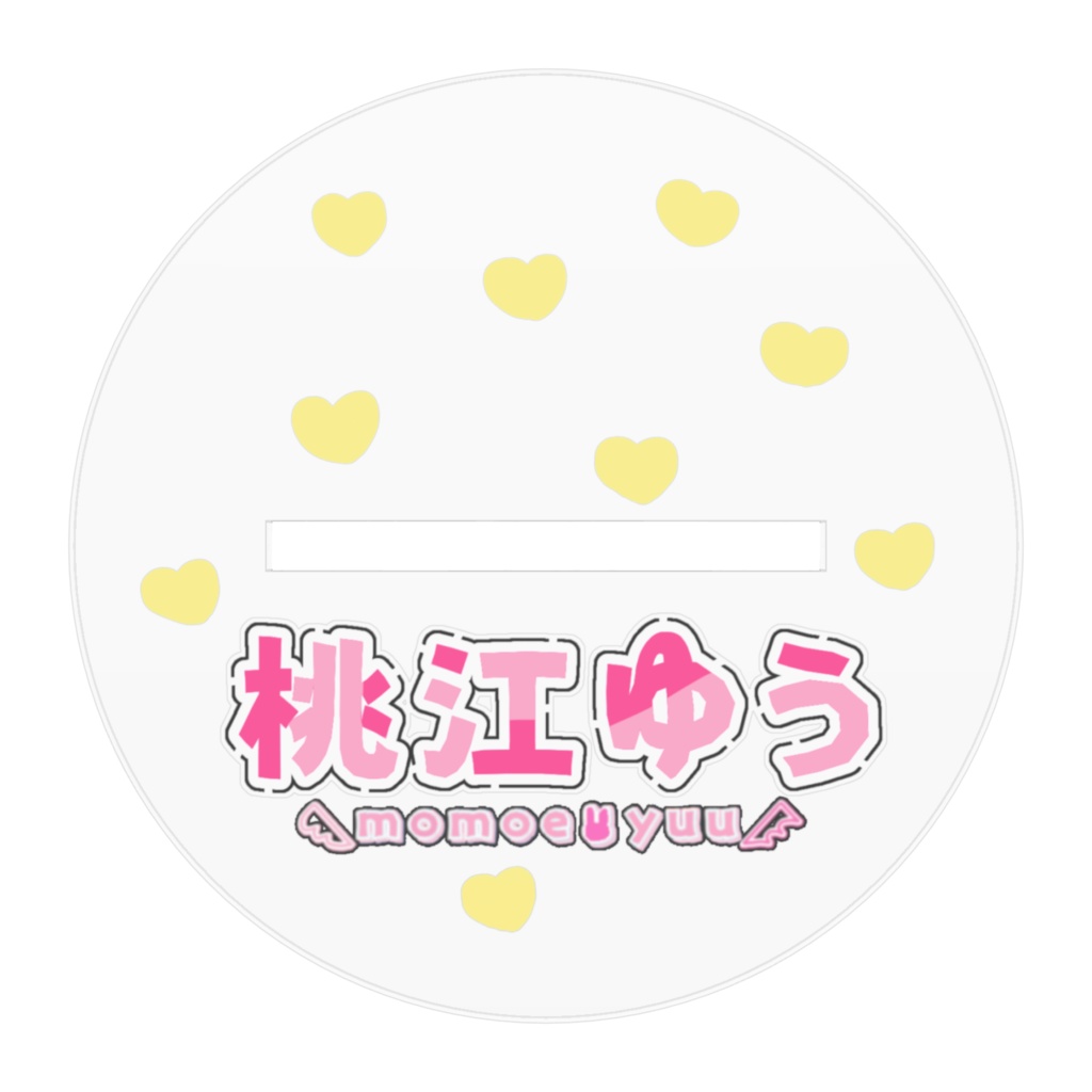 【期間限定】桃江ゆう アクリルスタンド(セーラー服 腰巻きカーデver.)