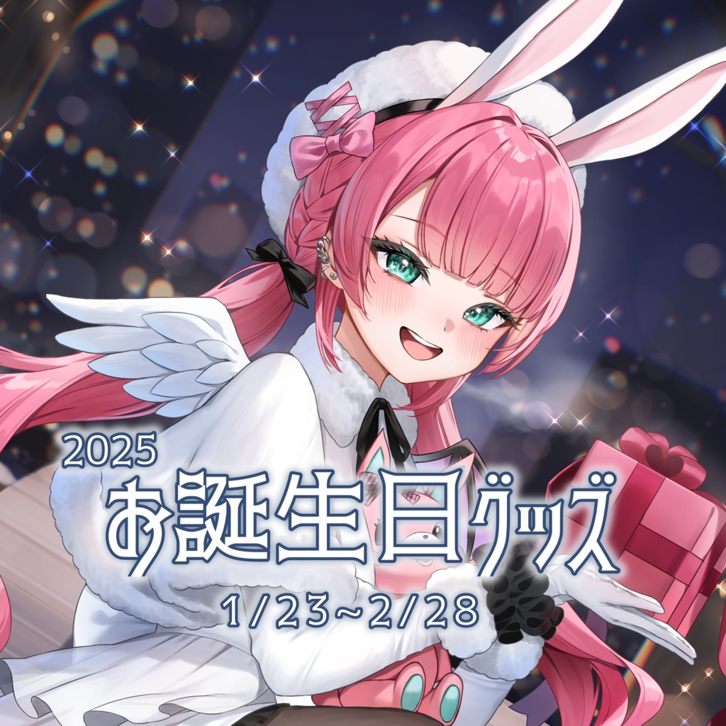 【期間限定】桃江ゆう お誕生日2025