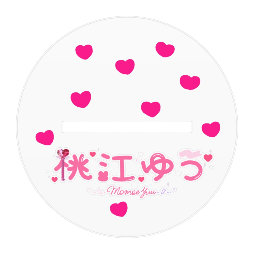 【期間限定】桃江ゆう アクリルスタンド(ルームウェア2種)