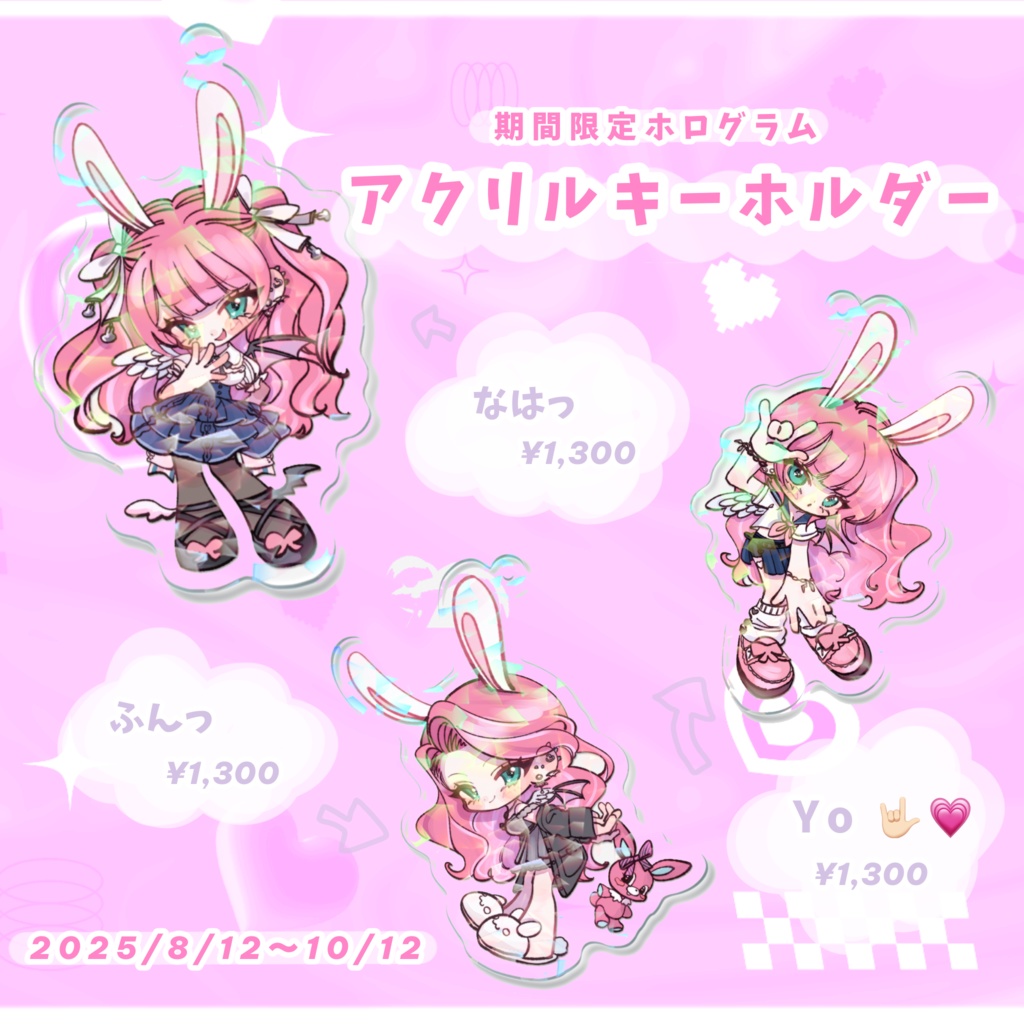【期間限定】桃江ゆう アクリルキーホルダー(ホログラム)３種 