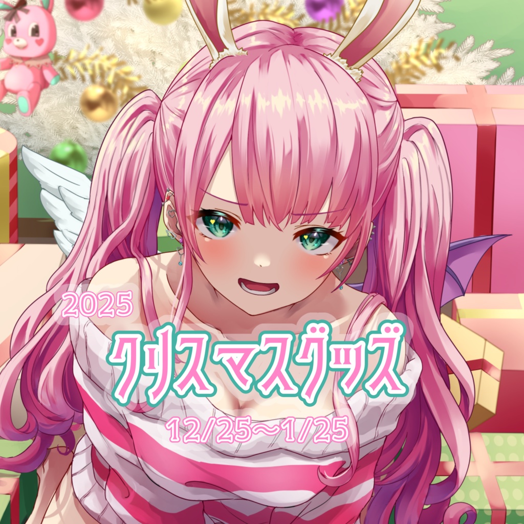 【期間限定】マグカップ (クリスマス2025)