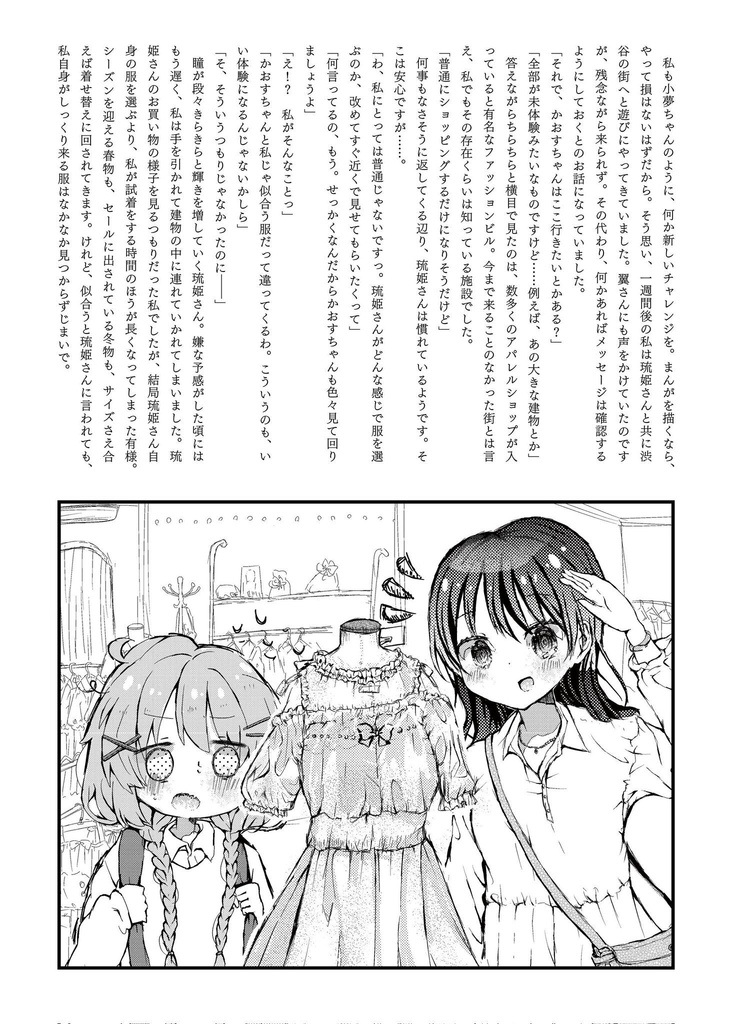 こみがこみっく合同:なないろのみらい みんなでえがいて