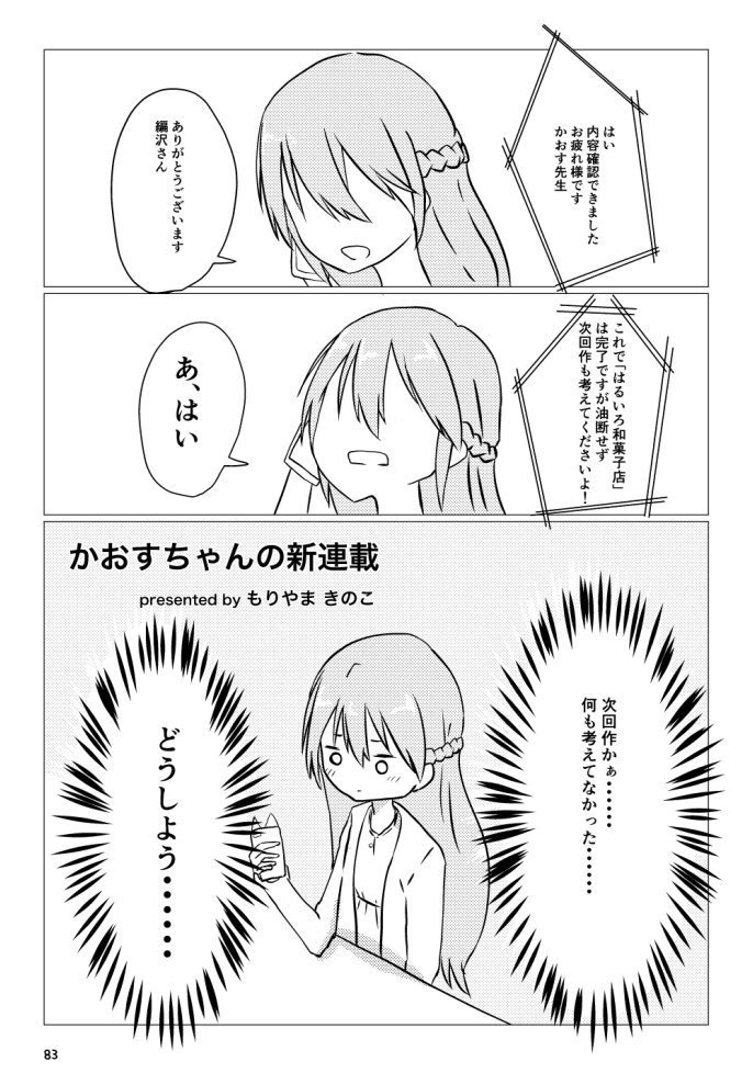 こみがこみっく合同:なないろのみらい みんなでえがいて