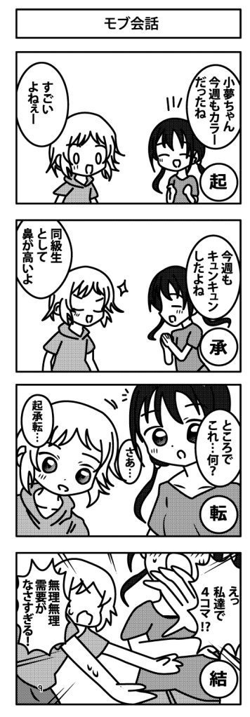 こみがこみっく合同:なないろのみらい みんなでえがいて