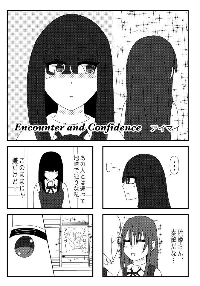 こみがこみっく合同:なないろのみらい みんなでえがいて