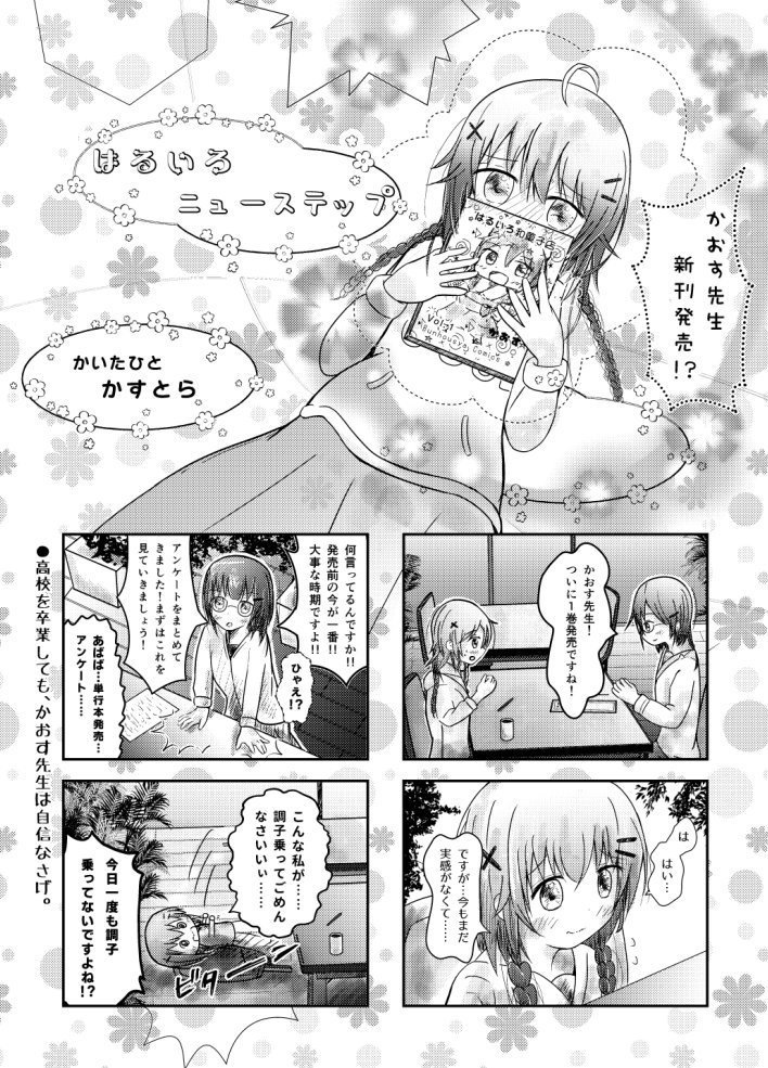 こみがこみっく合同:なないろのみらい みんなでえがいて