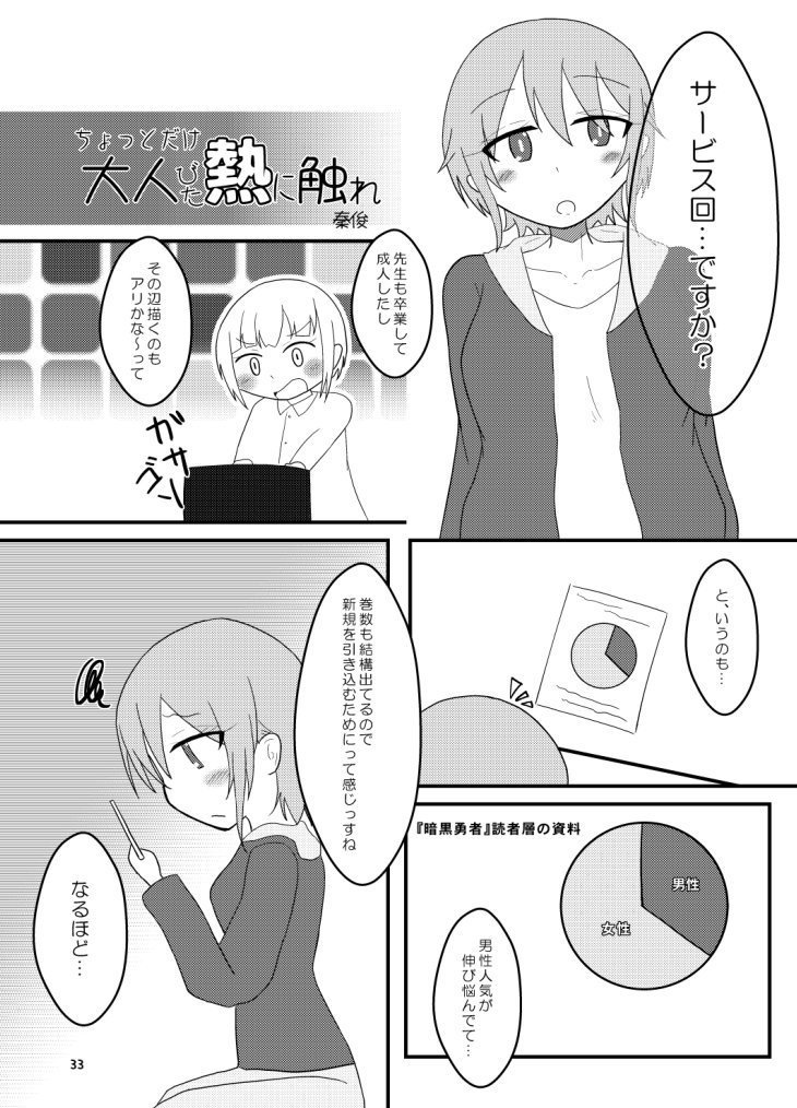 こみがこみっく合同:なないろのみらい みんなでえがいて